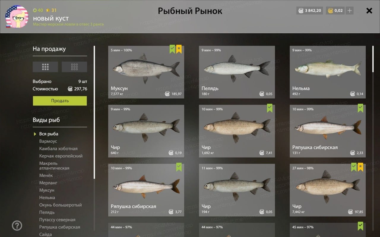 Улов (Муксун) на трофей в RF4