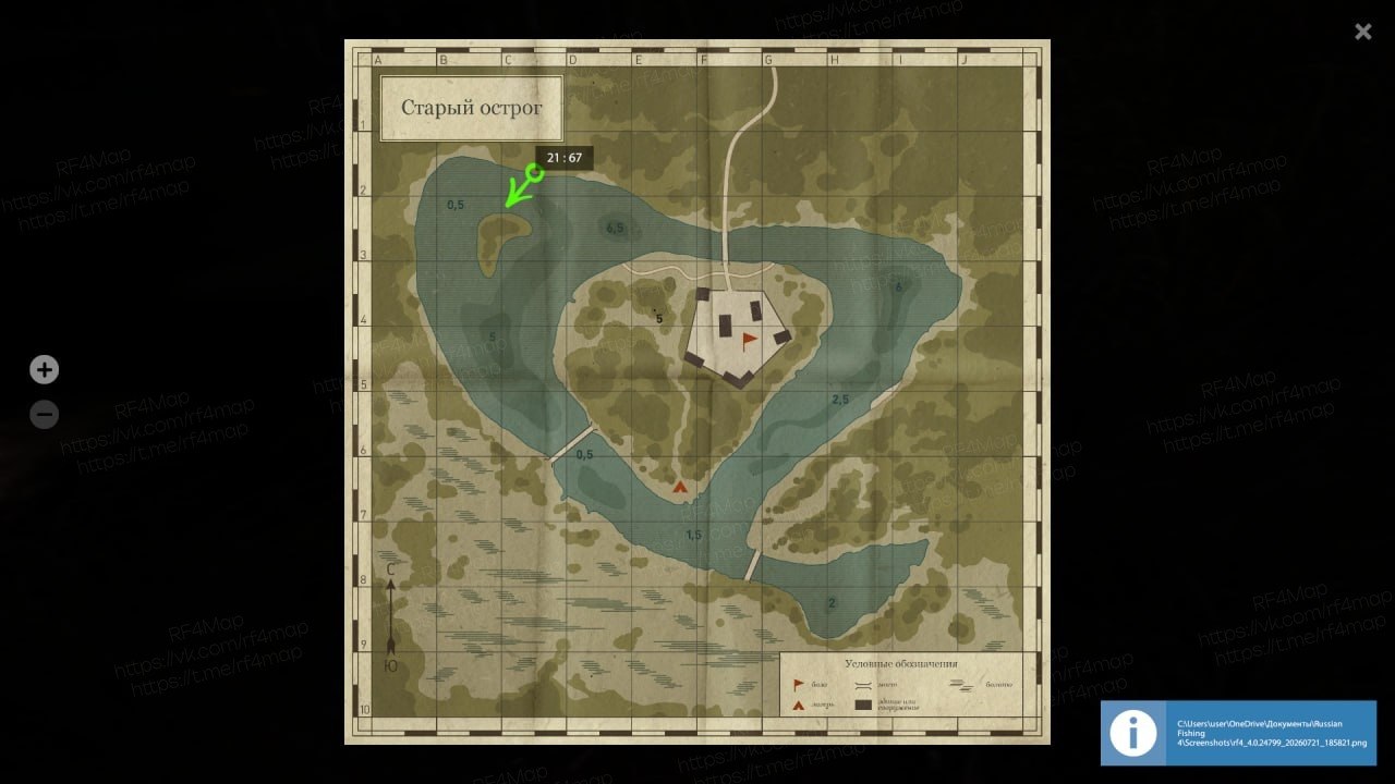 Улов (Амур белый) на трофей в RF4