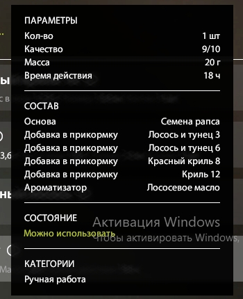 Улов (Толстолобик пёстрый) на трофей в RF4
