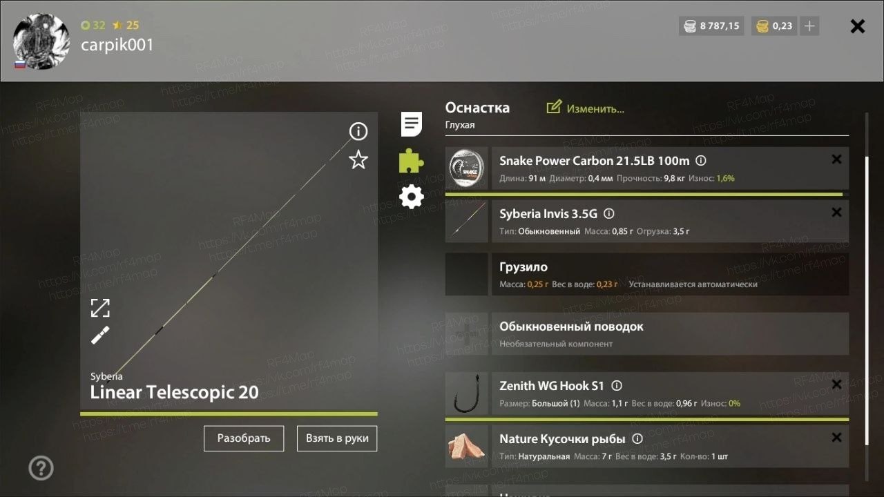 Улов (Угорь) на трофей в RF4