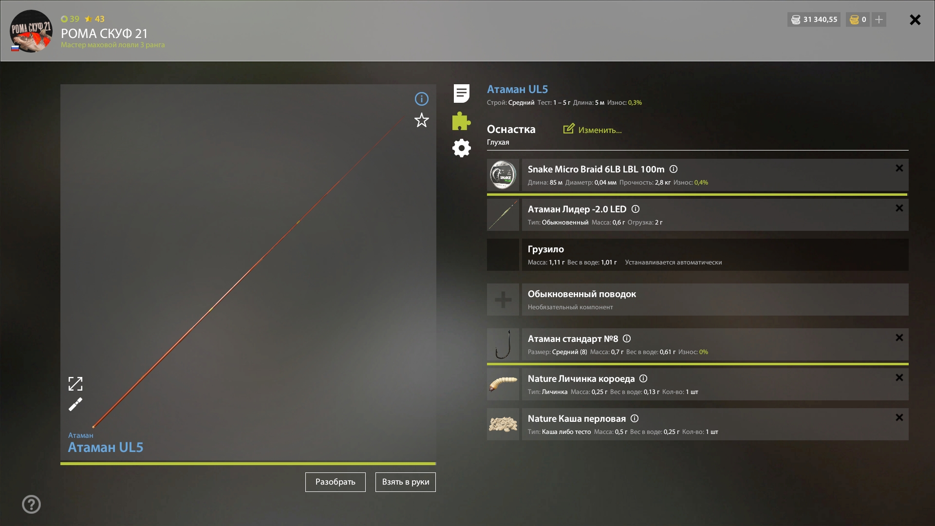 Улов (Тарань) на фарм в RF4