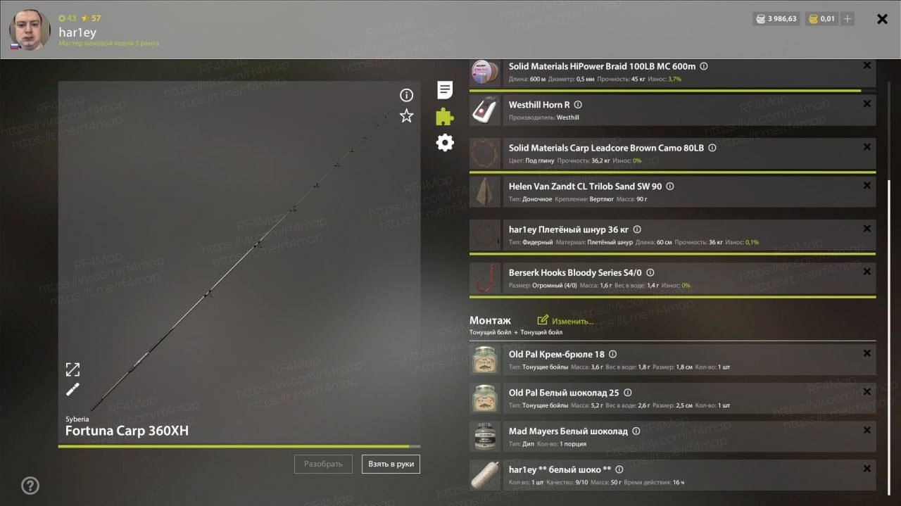 Улов (Карп зеркальный - призрак, Карп линейный - призрак) на трофей в RF4