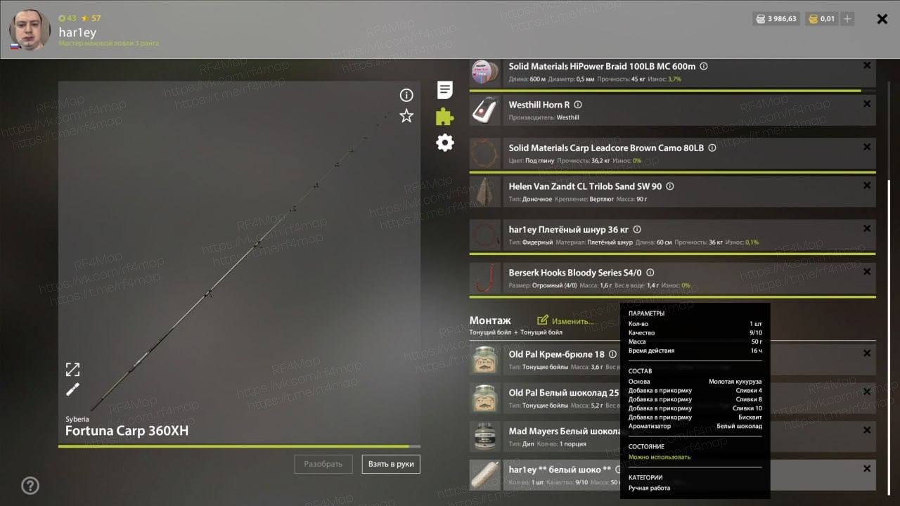 Улов (Карп зеркальный - призрак, Карп линейный - призрак) на трофей в RF4