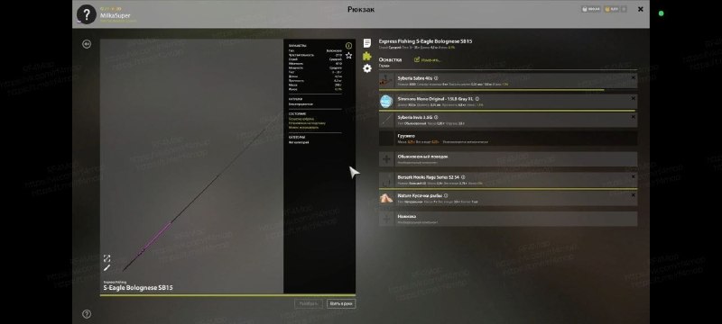 Улов (Угорь) на трофей в RF4