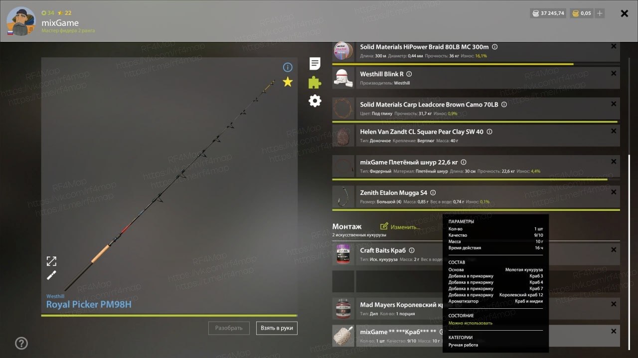 Улов (Карасекарп) на фарм в RF4