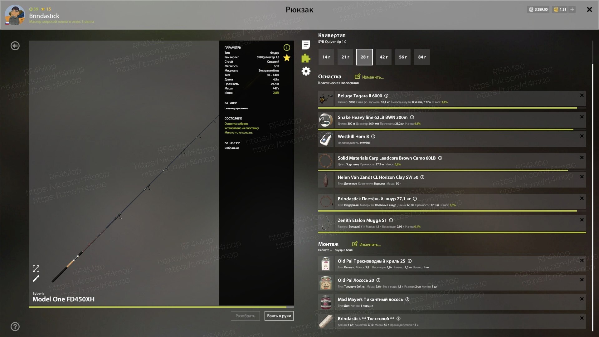 Улов (Толстолобик пёстрый) на трофей в RF4
