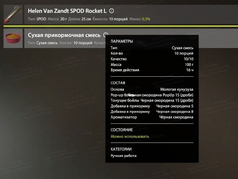 Улов (Карп зеркальный) на трофей в RF4