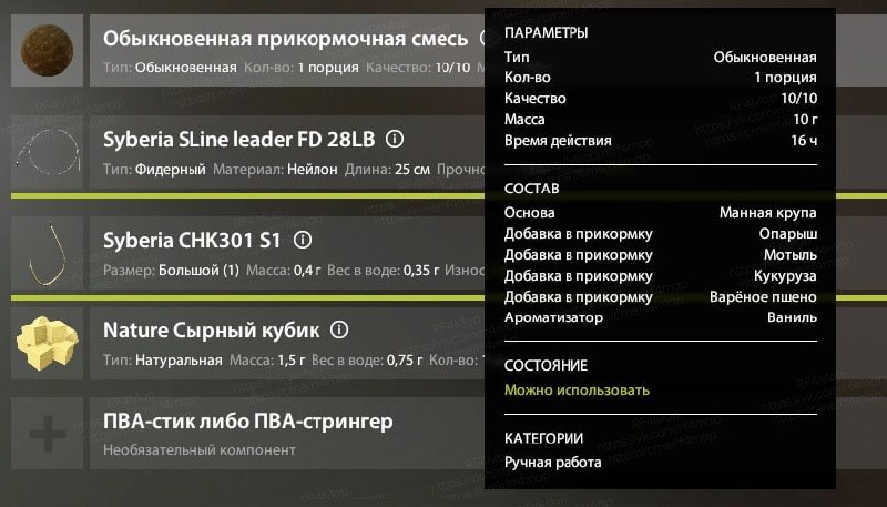 Улов (Плотва обыкновенная) на трофей в RF4