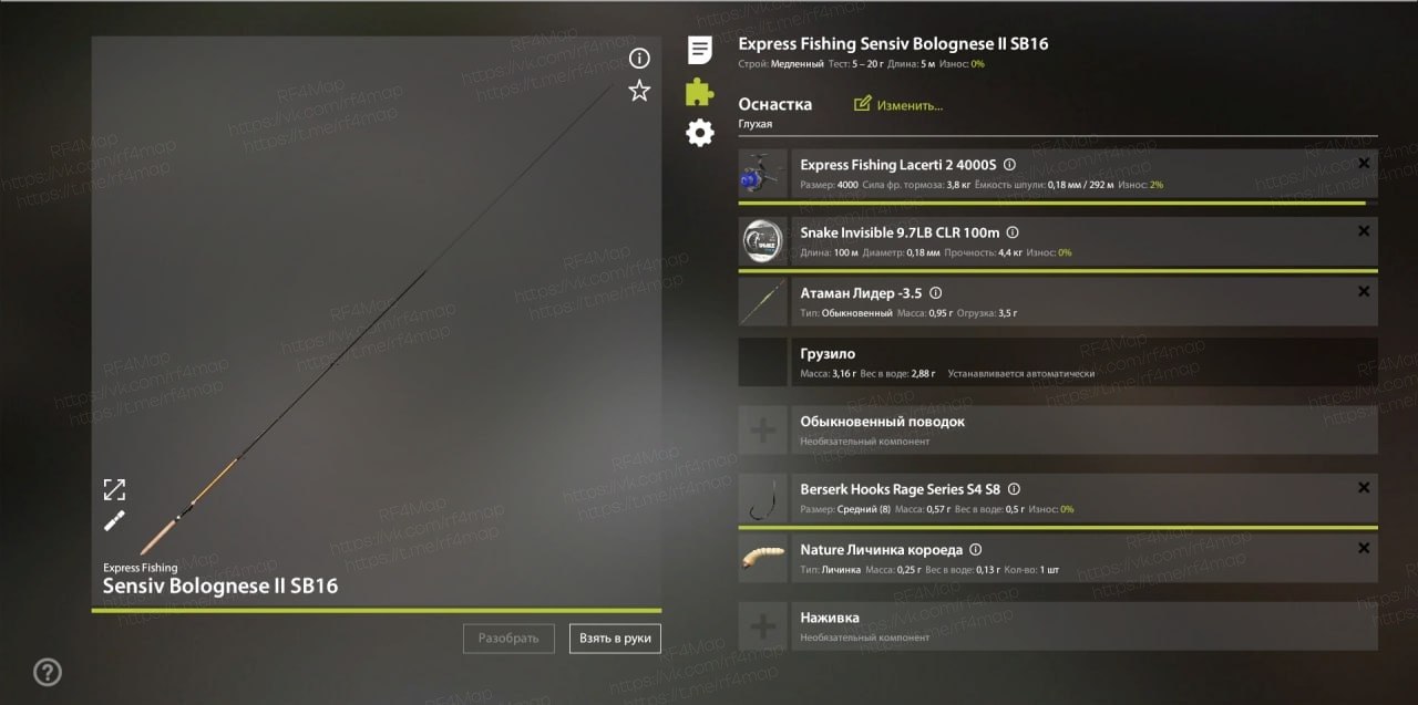 Улов (Густера, Тарань, Окунь солнечный) на фарм в RF4