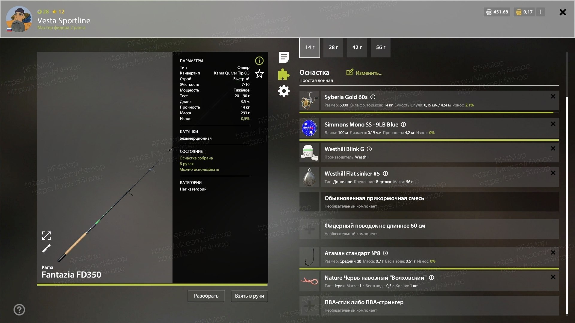 Улов (Дрейссена речная) на трофей в RF4