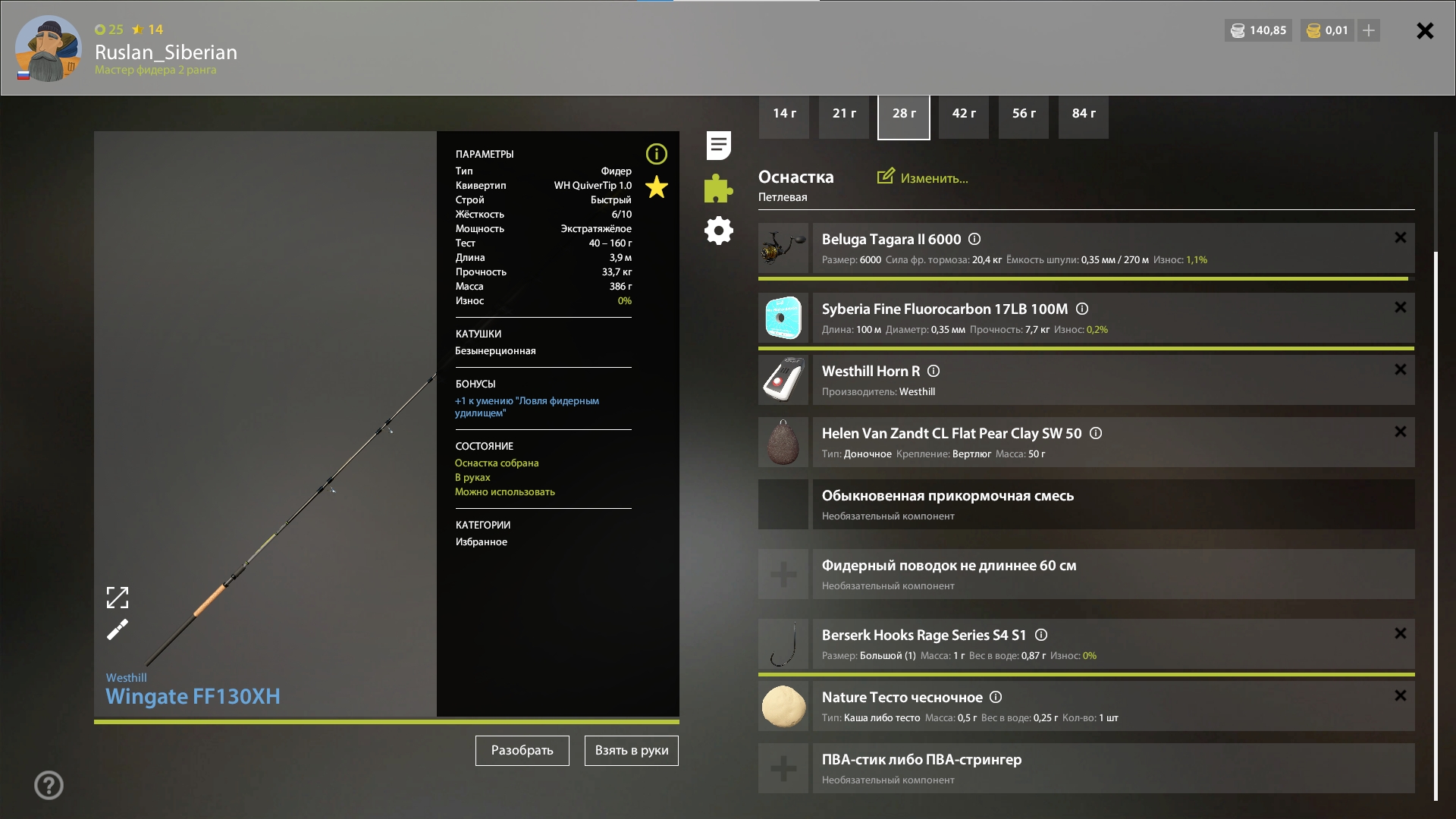 Улов (лещ) на острог в RF4