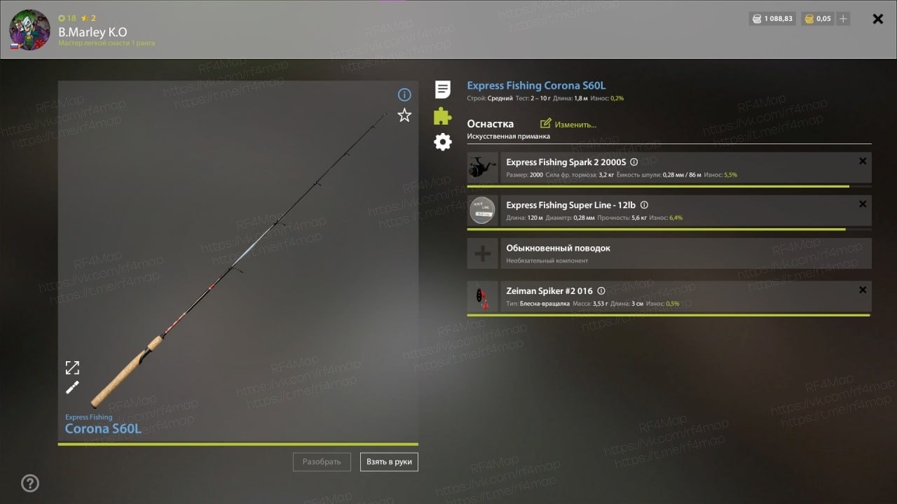 Улов (Голавль) на трофей в RF4