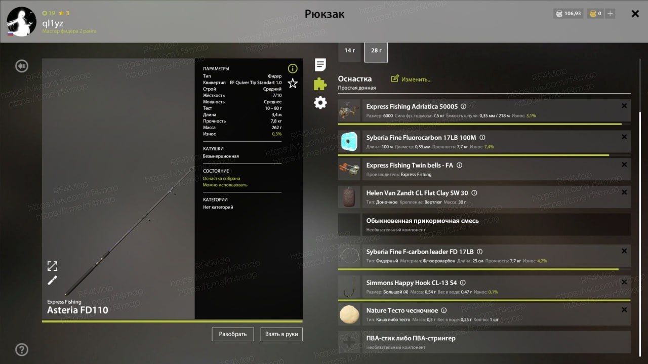 Улов (Лещ) на фарм в RF4