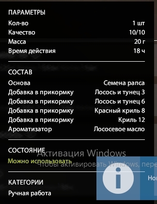 Улов (Сазан) на трофей в RF4