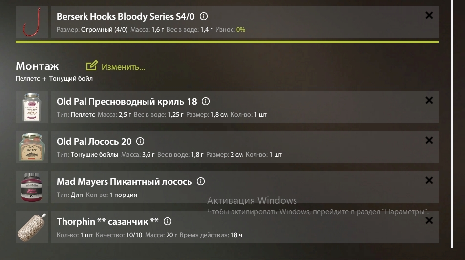 Улов (Сазан) на трофей в RF4