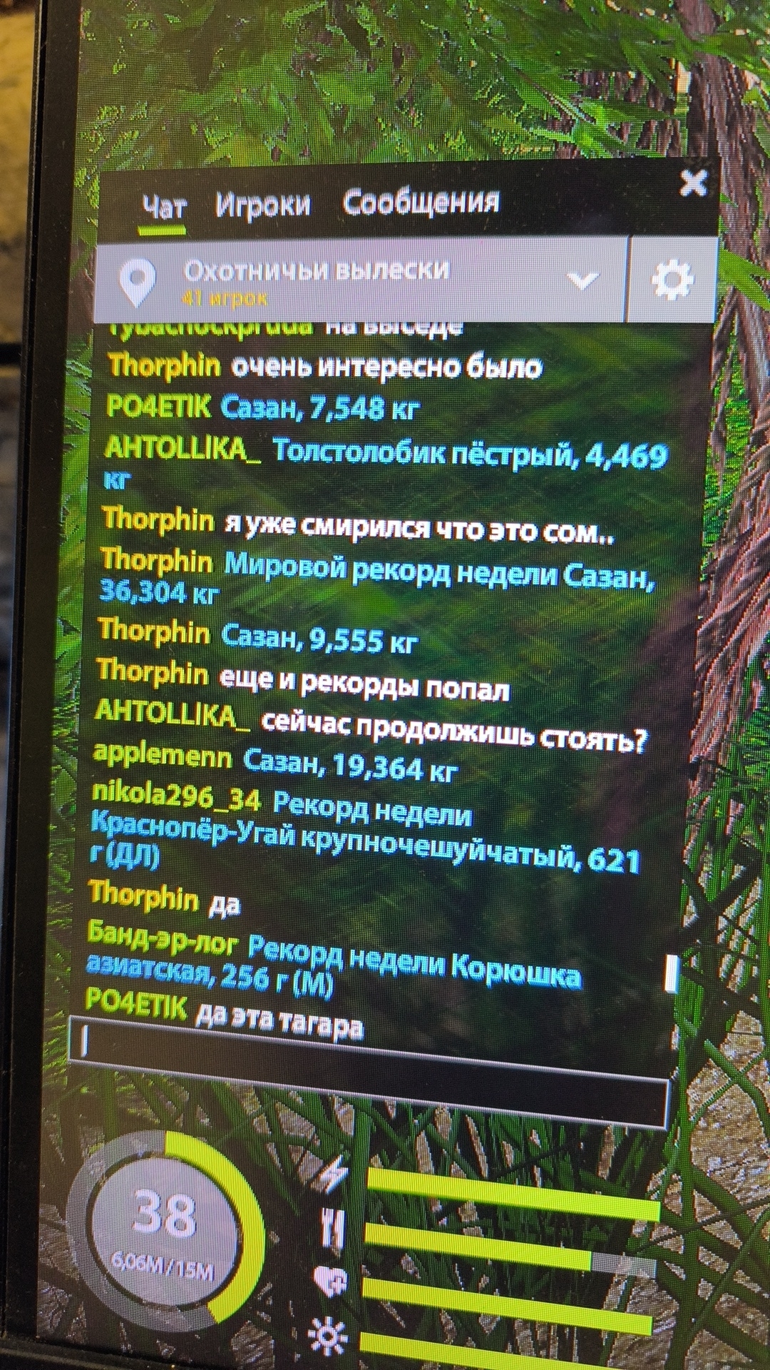 Улов (Сазан) на трофей в RF4
