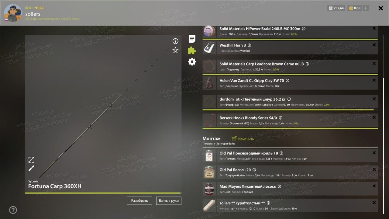 Улов (Толстолобик пёстрый) на трофей в RF4