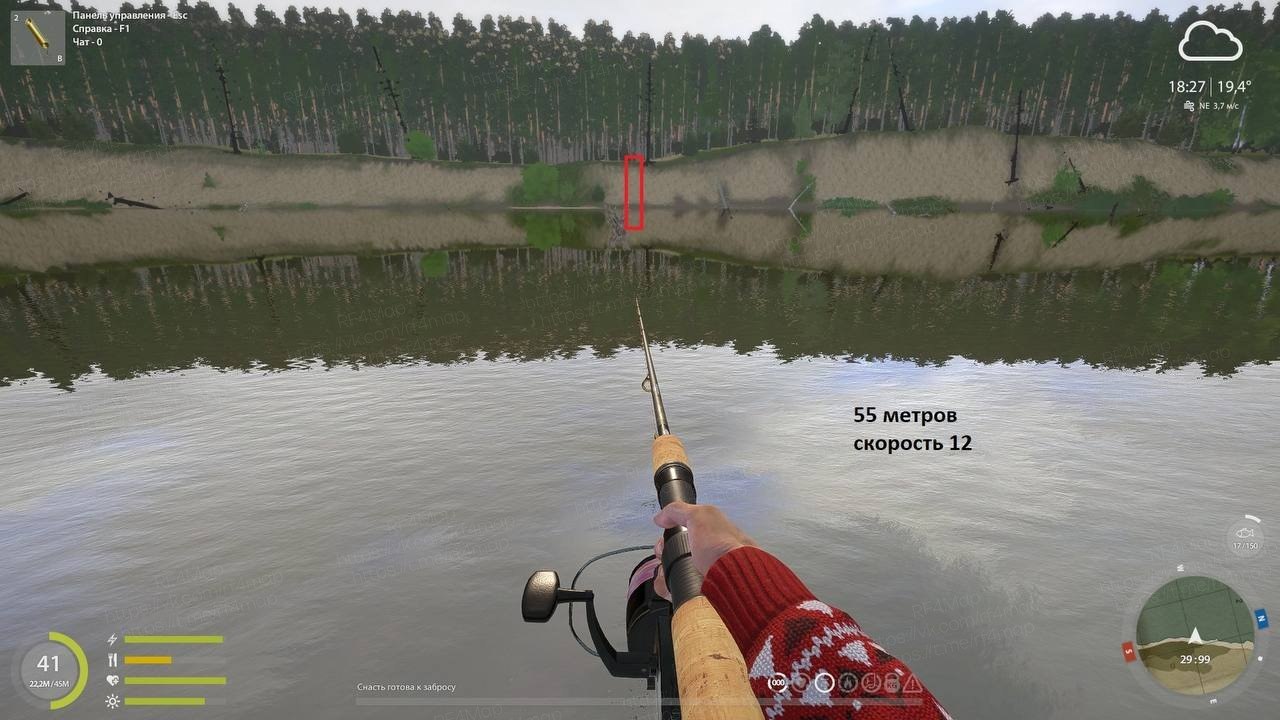 Улов (Жерех) на трофей в RF4