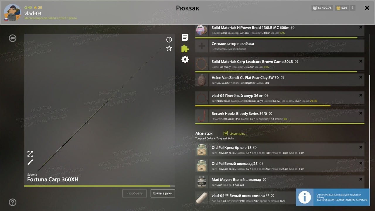 Улов (Карп голый) на трофей в RF4