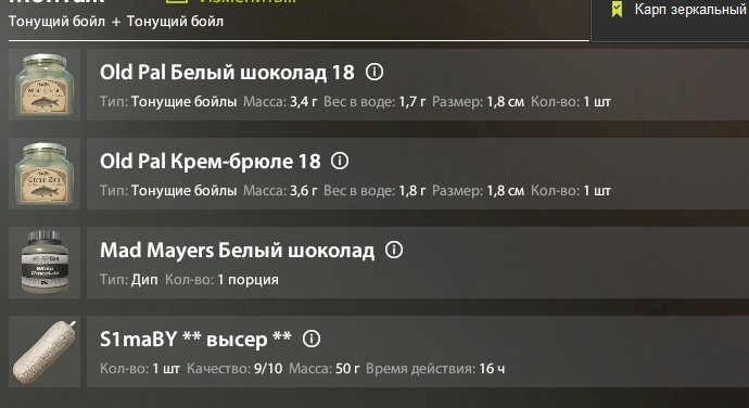 Улов (Карп Рамчатый) на трофей в RF4