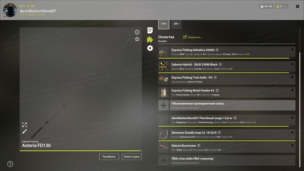 Улов (Берш) на трофей в RF4