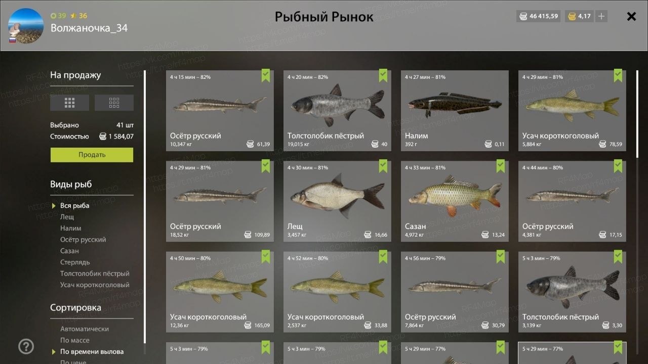 Улов (Усач короткоголовый) на трофей в RF4