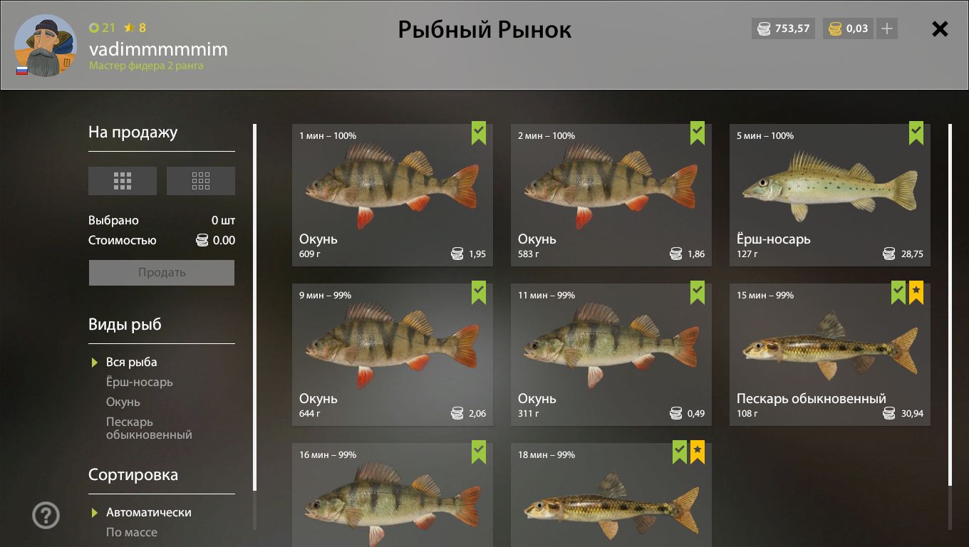 Скриншот точки клева на #трофей_rf4map