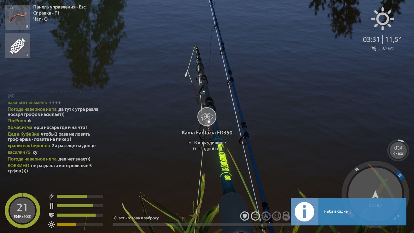 Скриншот точки клева на #трофей_rf4map