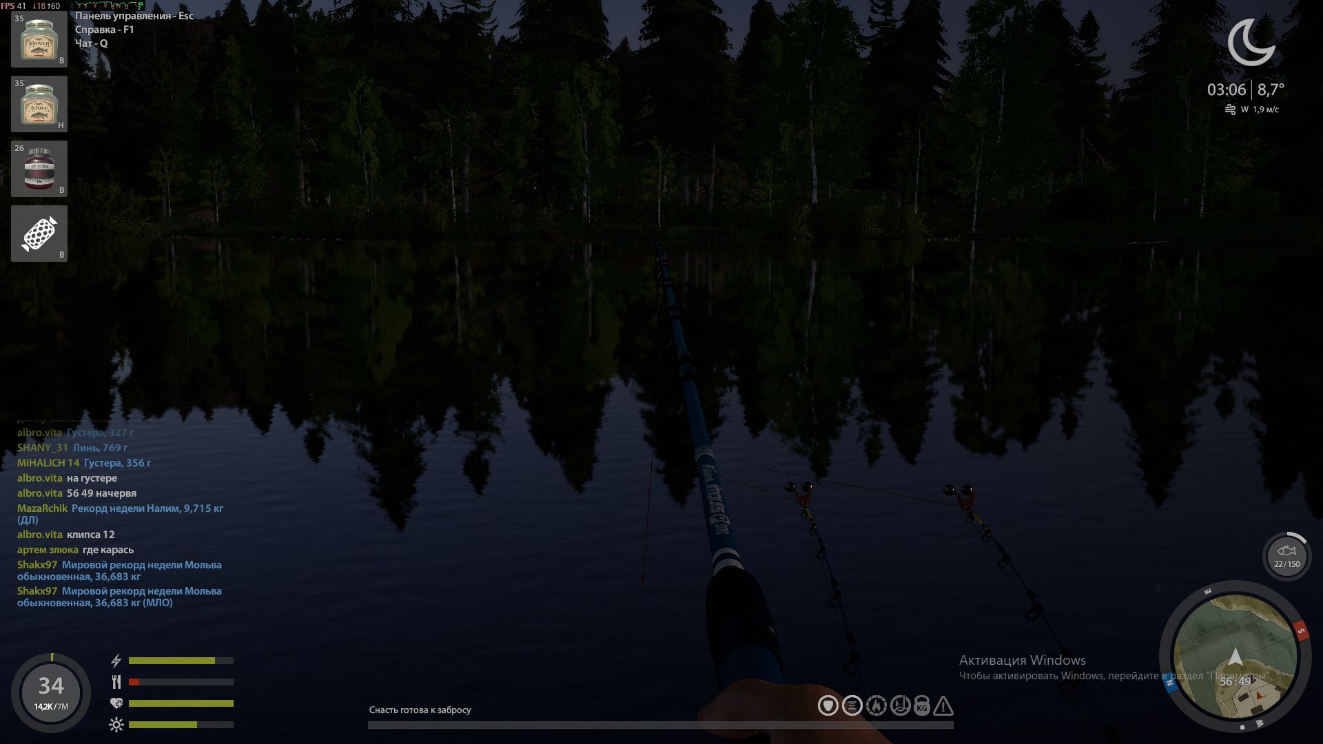 Скриншот точки клева на #трофей_rf4map