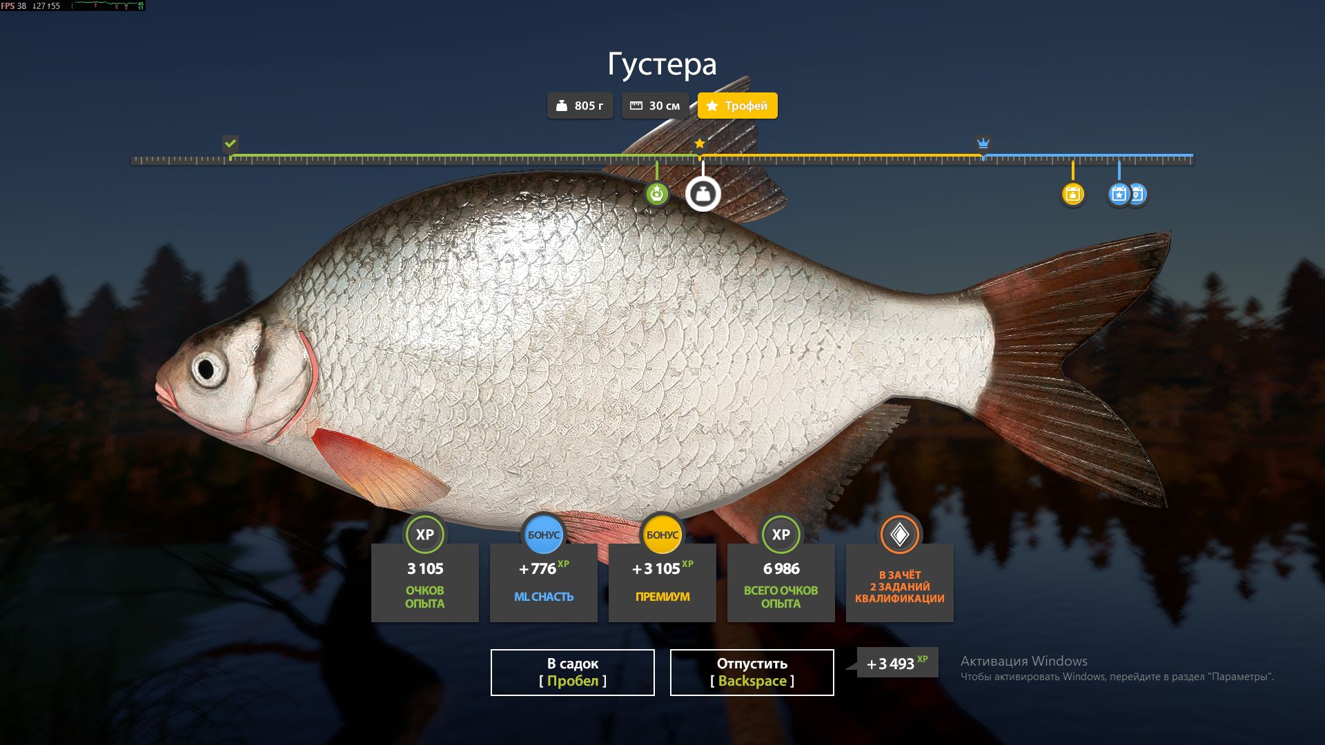 Скриншот точки клева на #трофей_rf4map