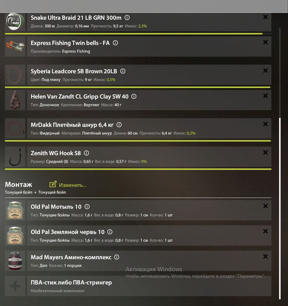 Скриншот точки клева на #трофей_rf4map