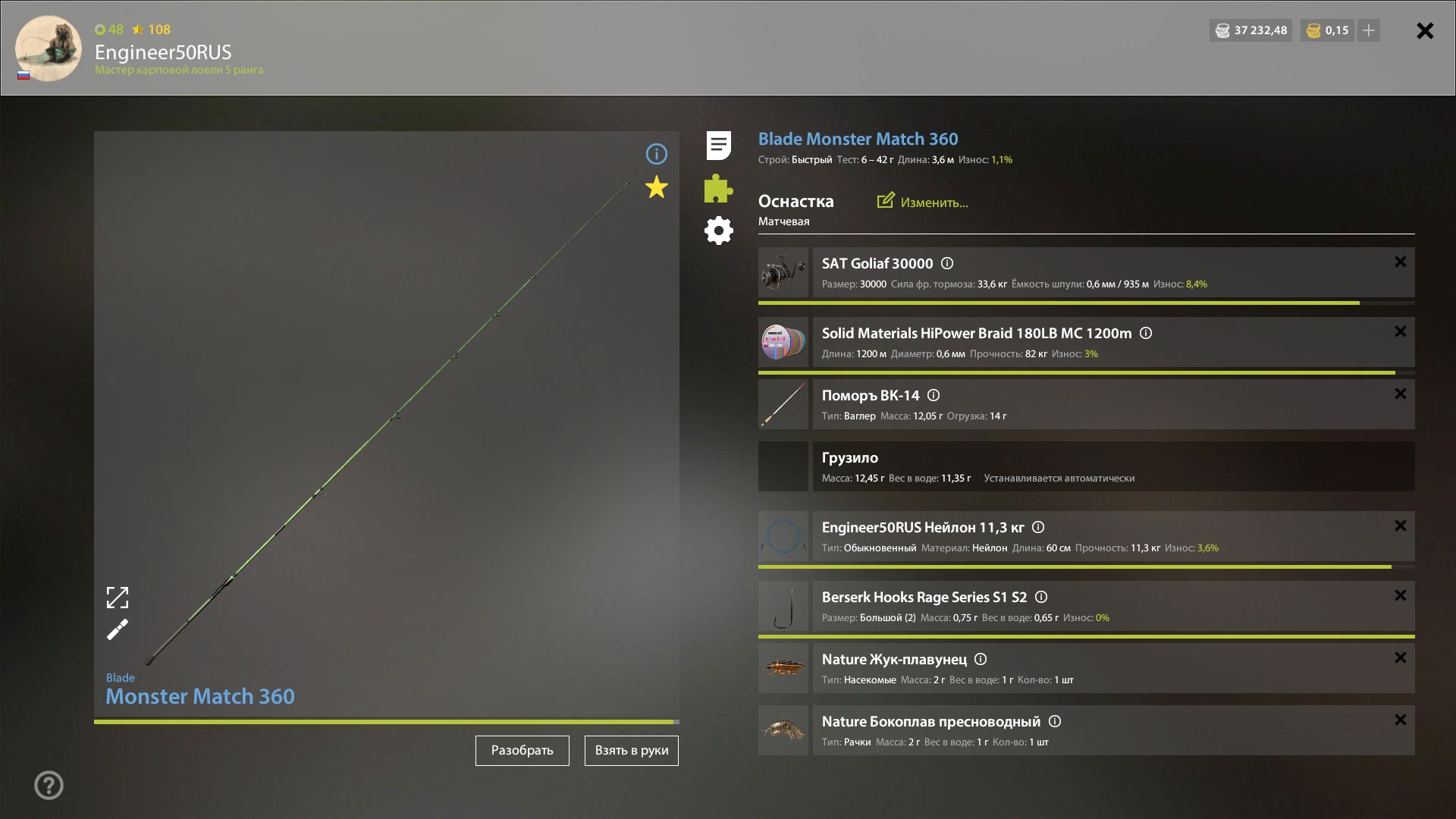 Скриншот точки клева на #трофей_rf4map