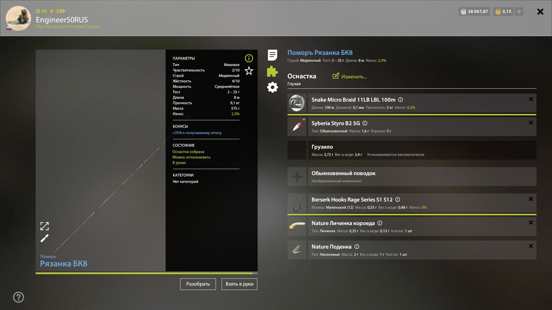 Скриншот точки клева на #трофей_rf4map