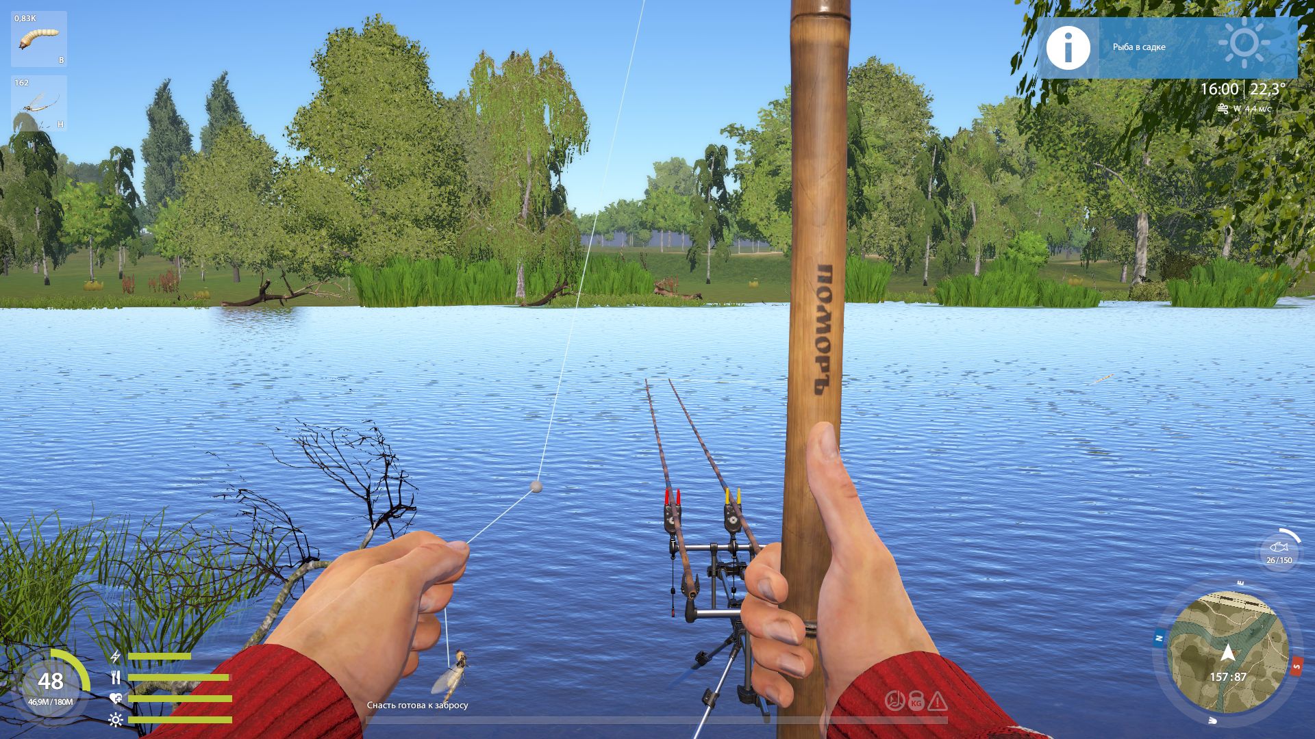 Скриншот точки клева на #трофей_rf4map