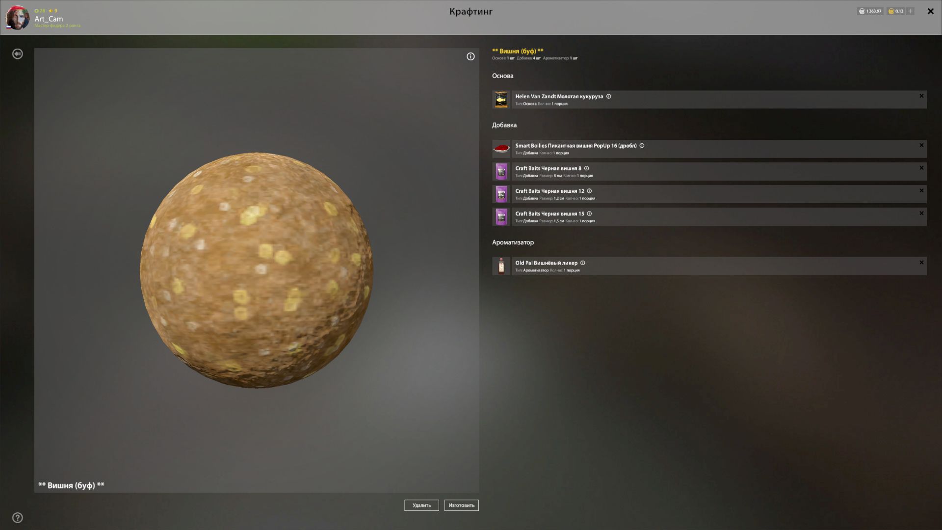 Скриншот точки клева на #трофей_rf4map