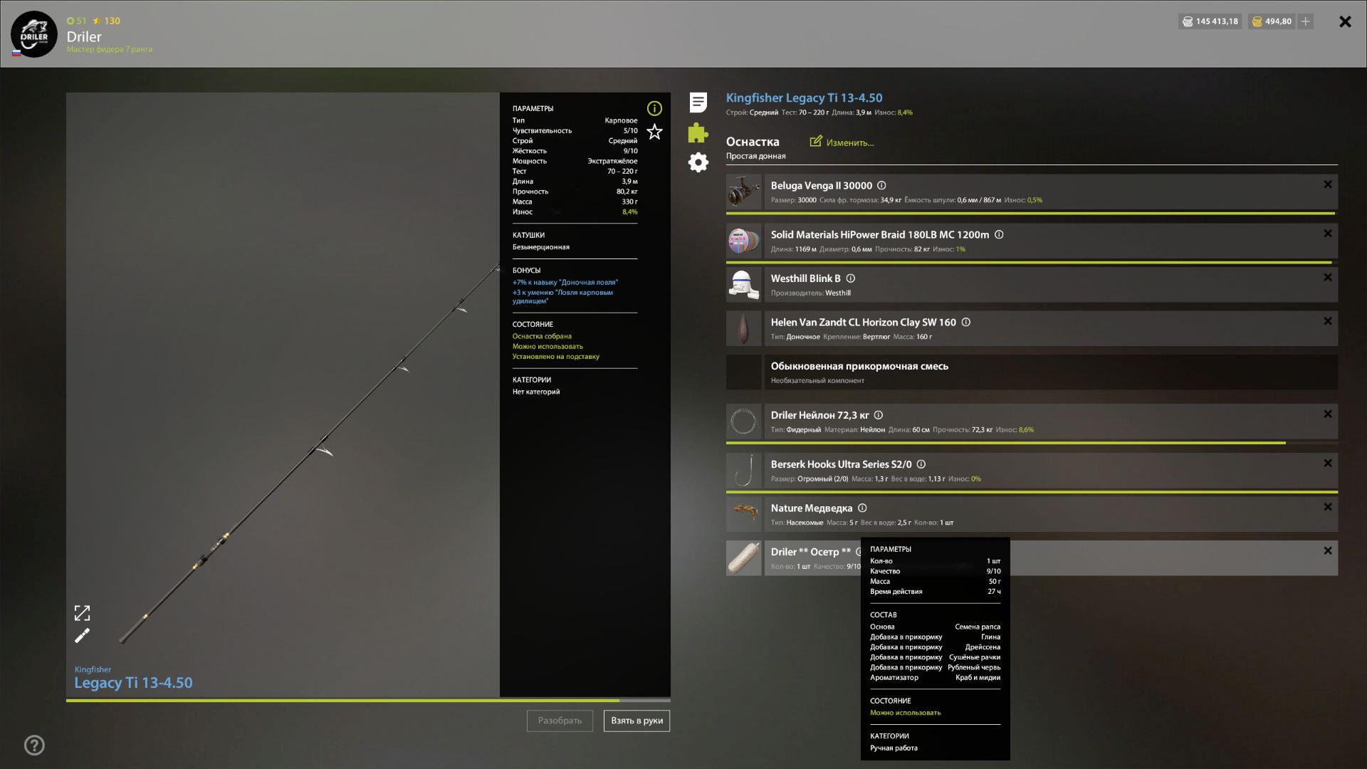 Скриншот точки клева на #фарм_rf4map