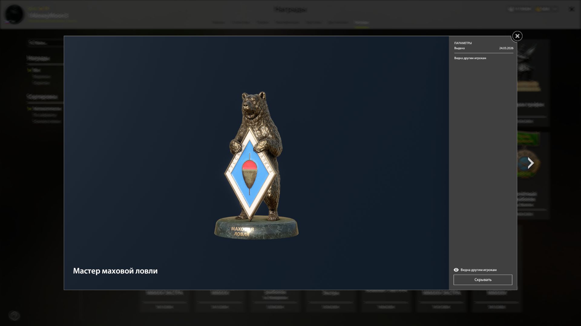 Скриншот точки клева на #трофей_rf4map