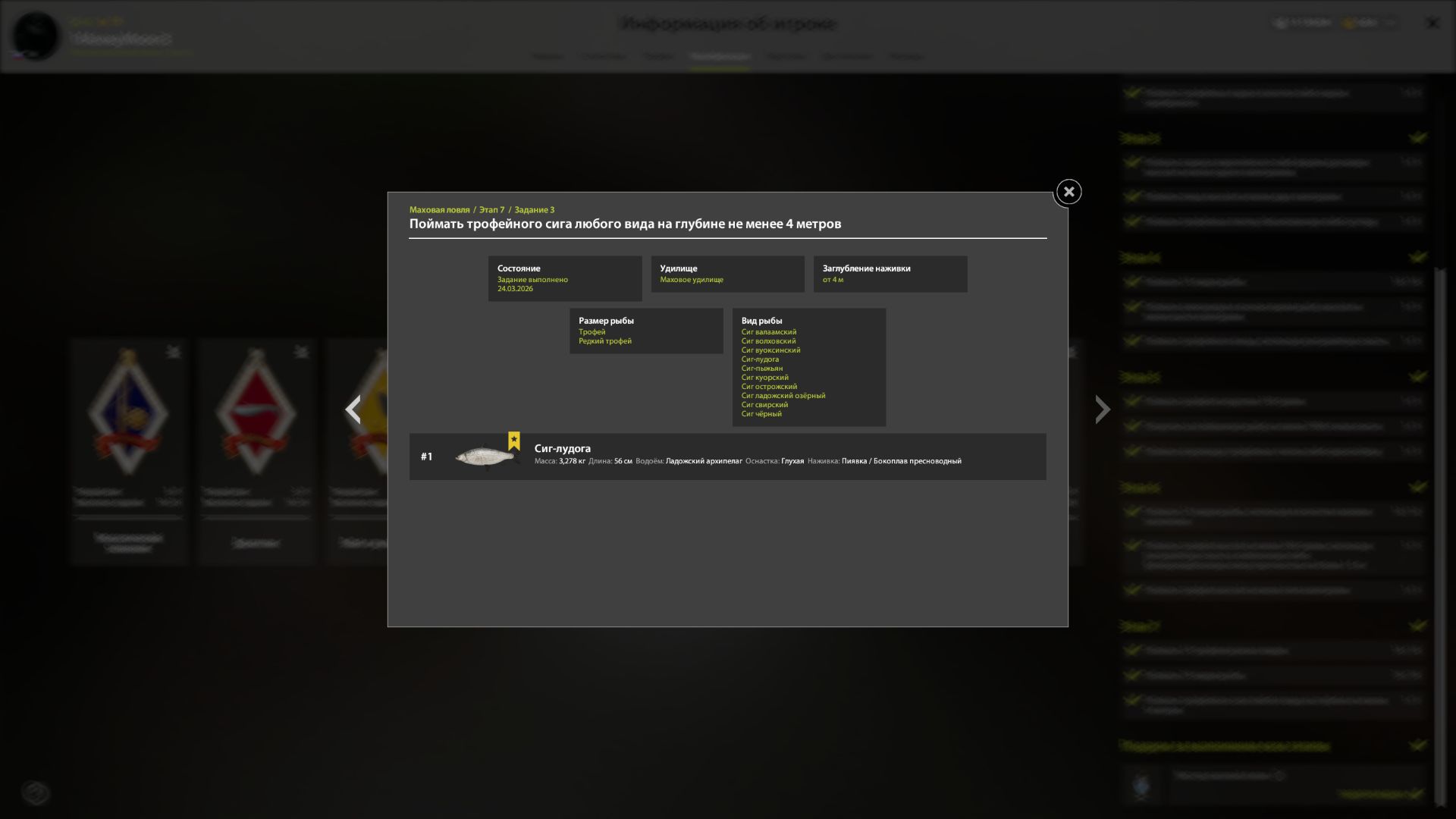 Скриншот точки клева на #трофей_rf4map