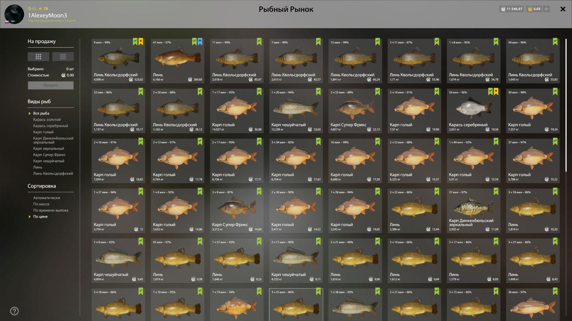 Скриншот точки клева на #трофей_rf4map