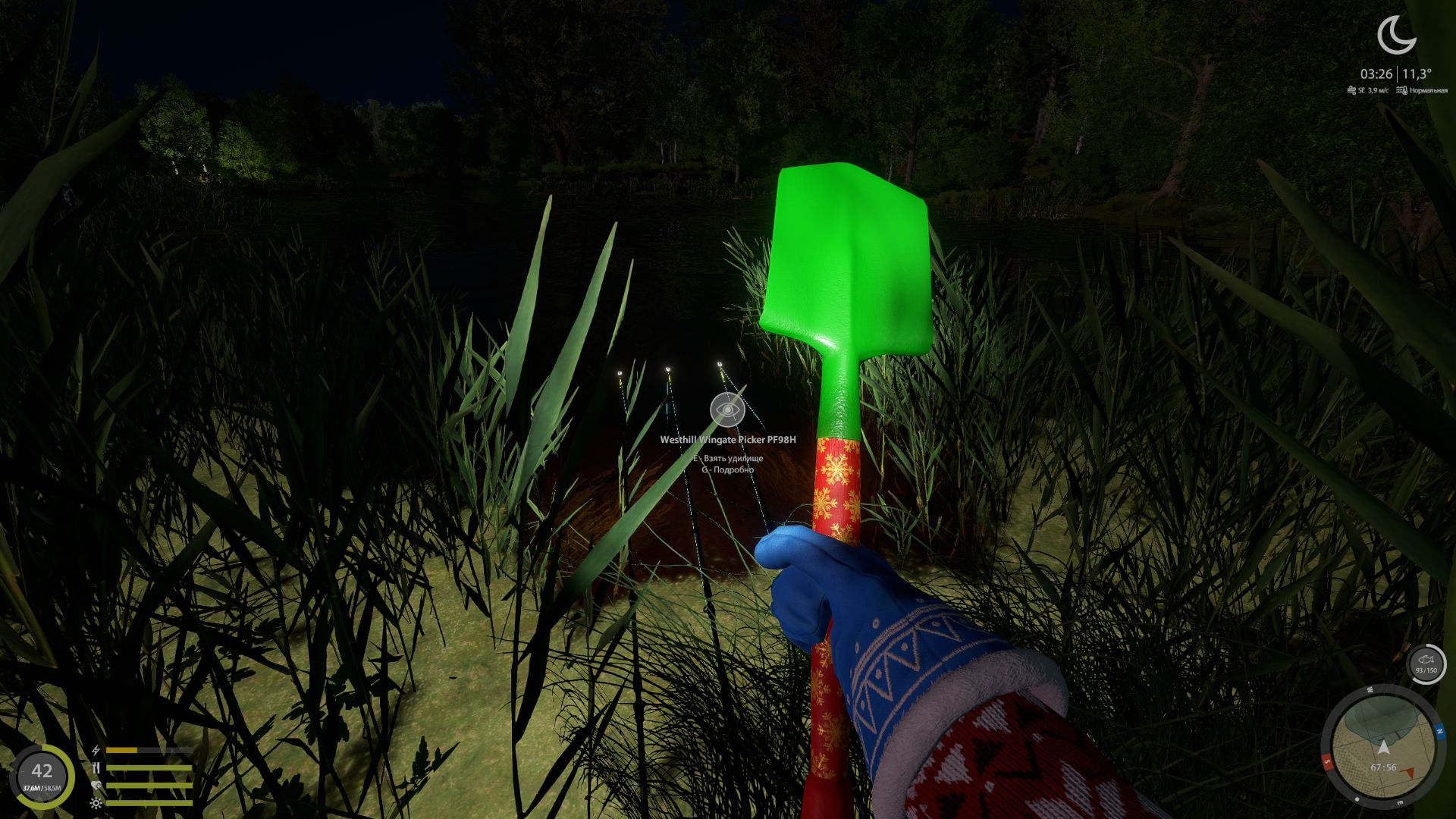 Скриншот точки клева на #трофей_rf4map