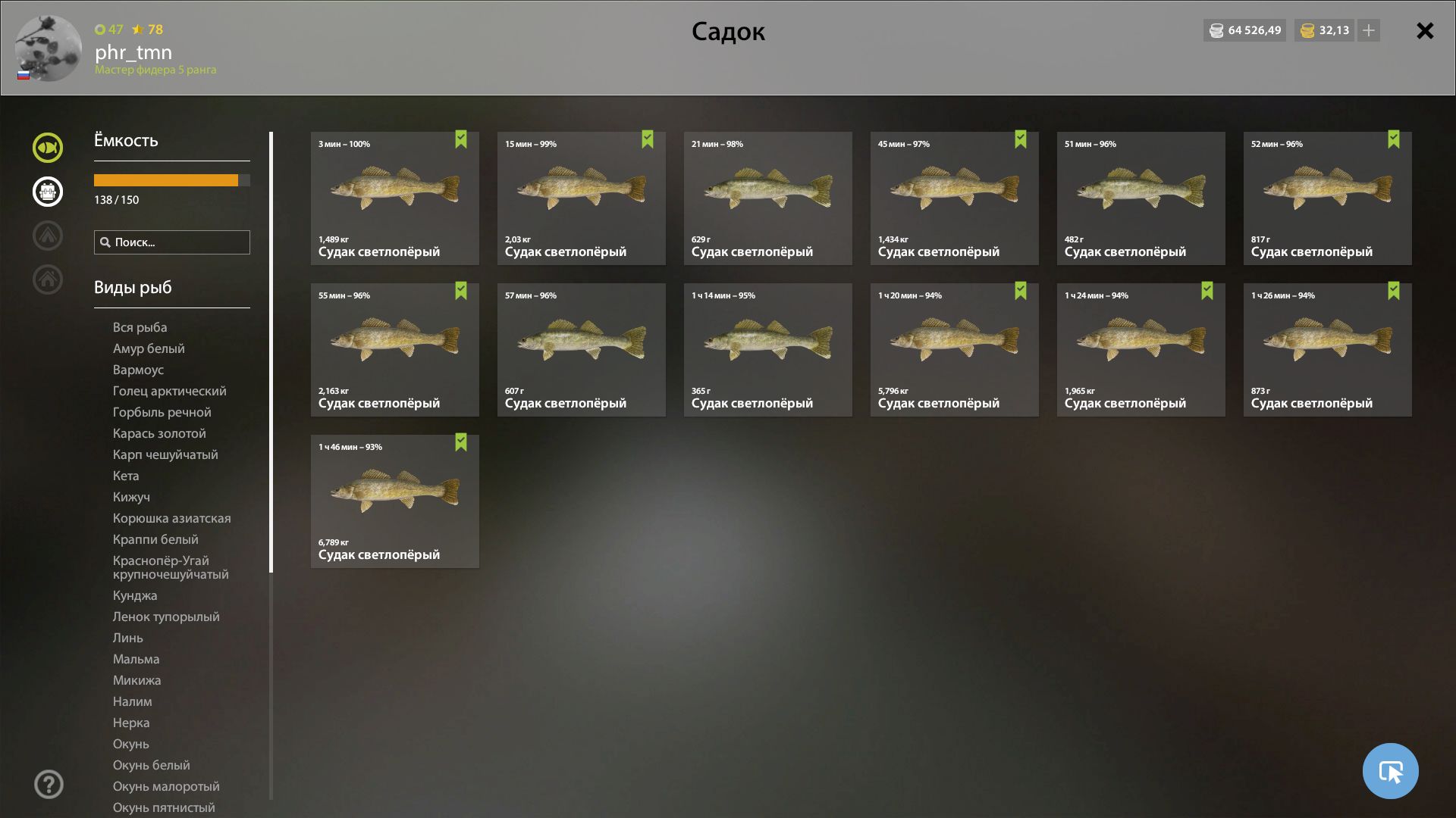 Скриншот точки клева на #уникальное_rf4map