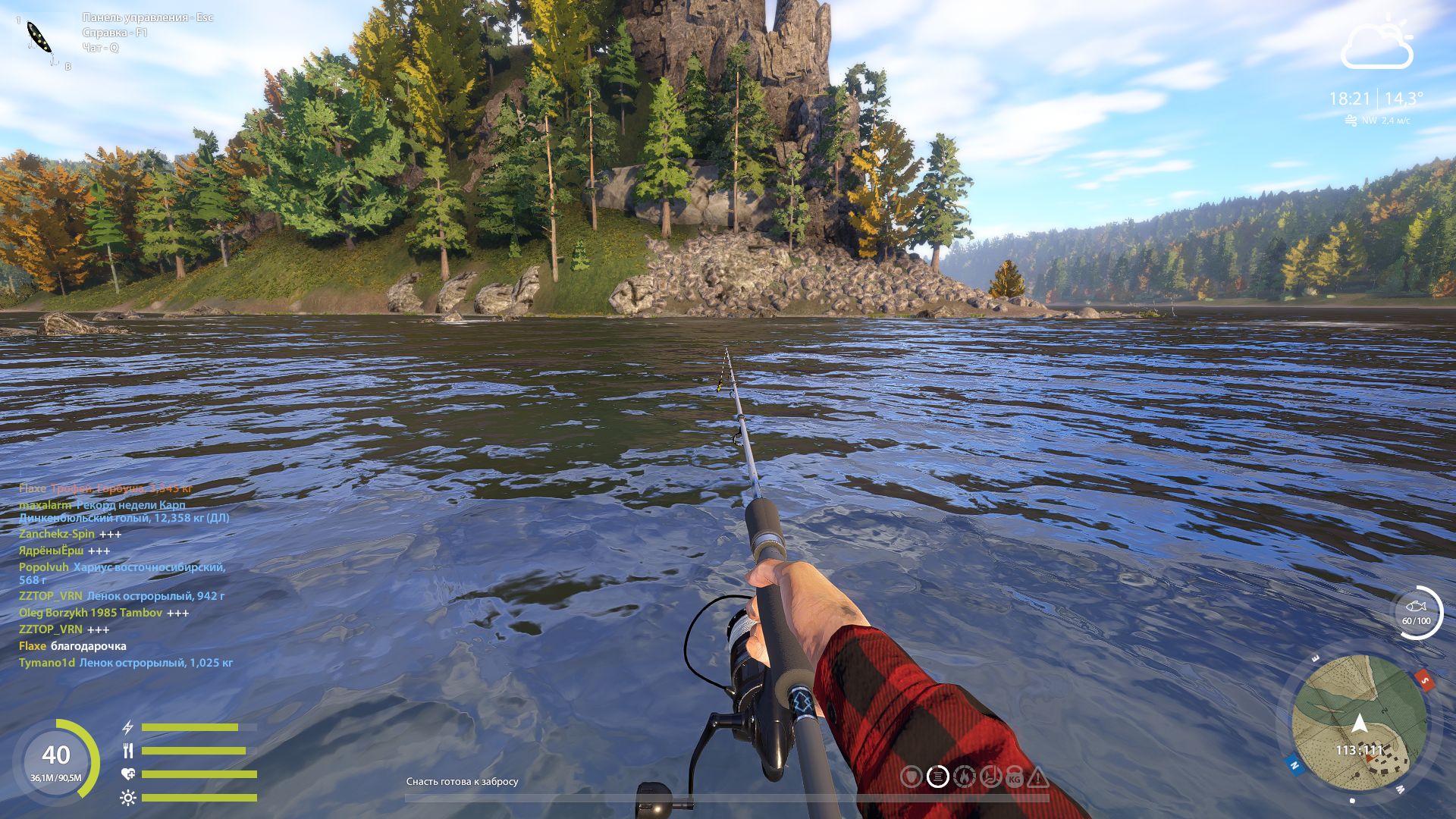 Скриншот точки клева на #трофей_rf4map