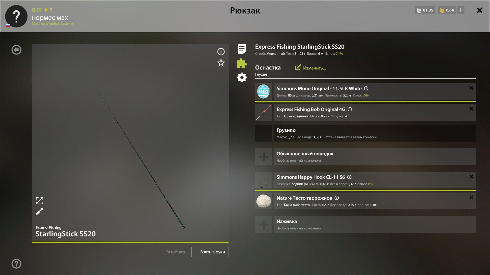 Скриншот точки клева на #острог_rf4map