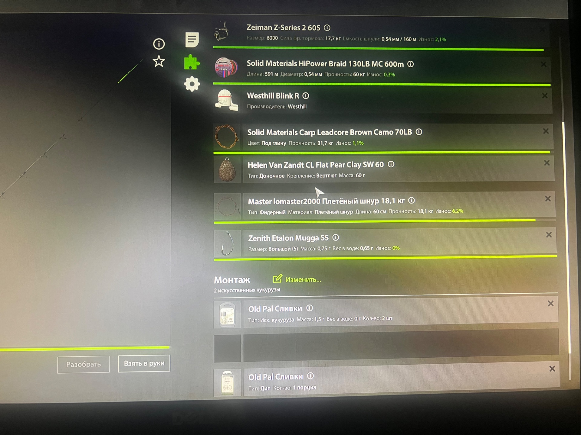 Скриншот точки клева на #трофей_rf4map