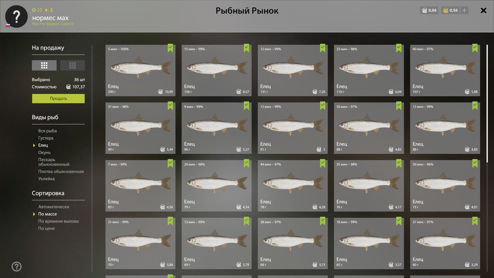 Скриншот точки клева на #вьюнок_rf4map