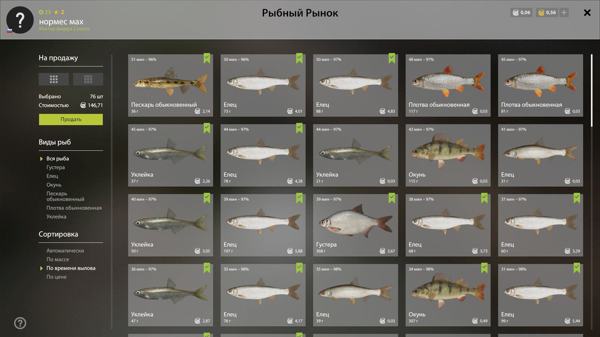 Скриншот точки клева на #вьюнок_rf4map