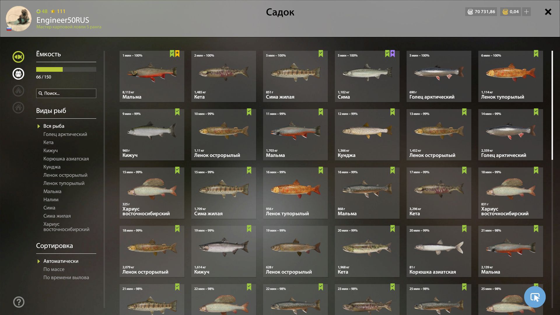 Скриншот точки клева на #трофей_rf4map