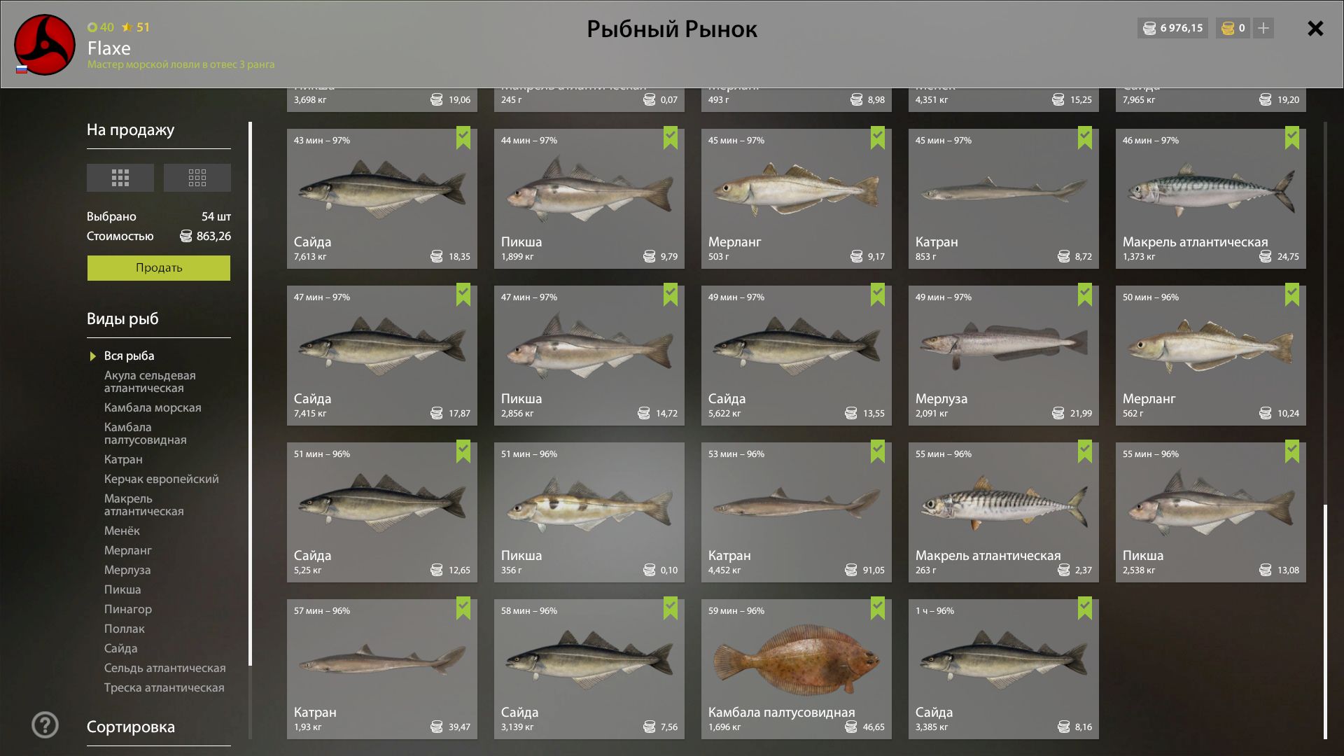 Скриншот точки клева на #фарм_rf4map