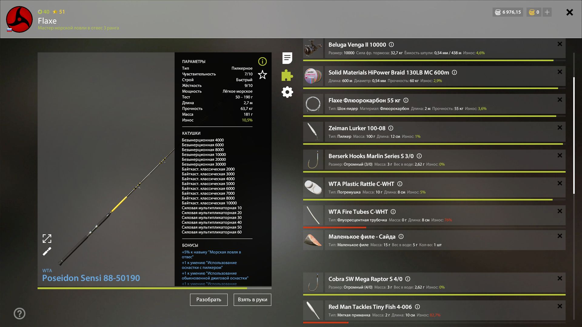 Скриншот точки клева на #фарм_rf4map