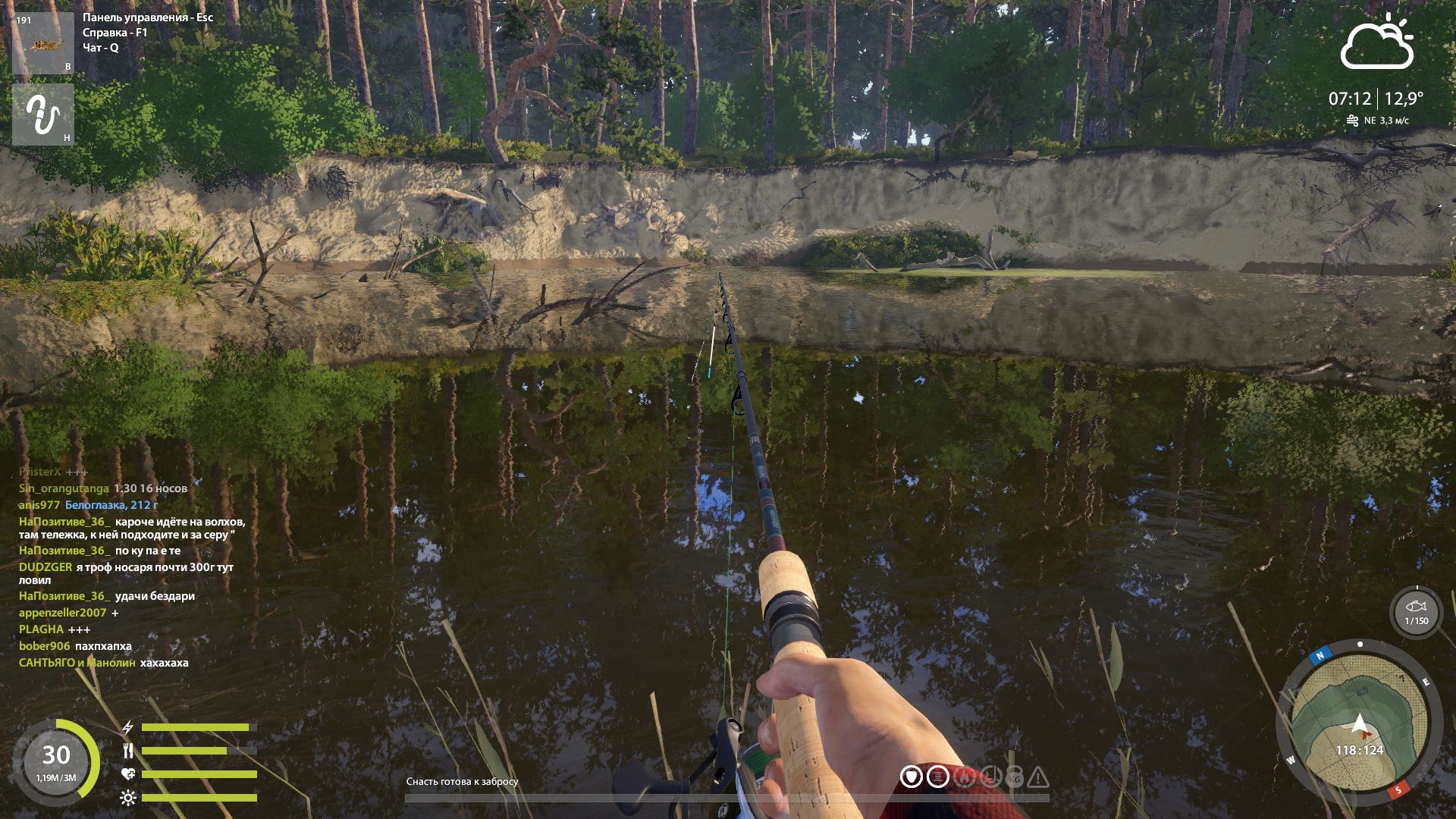 Скриншот точки клева на #трофей_rf4map